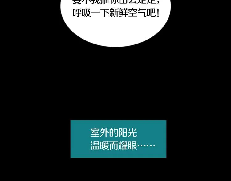 最终章 始·终 第148页