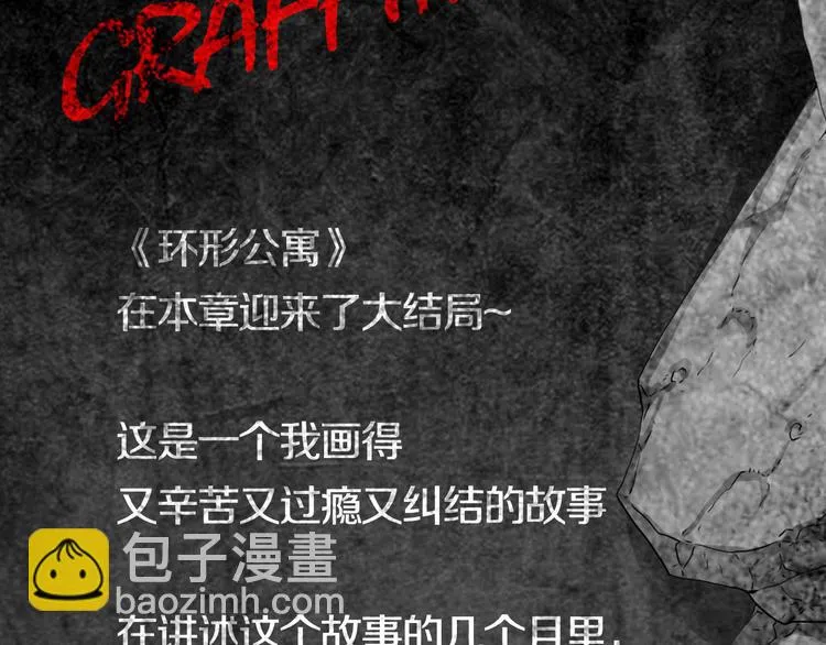 最终章 始·终 第163页