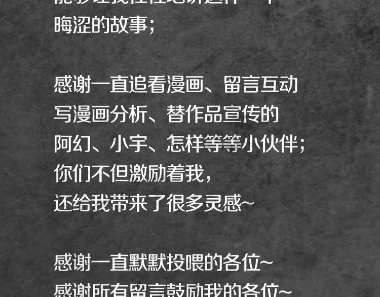 最终章 始·终 第165页