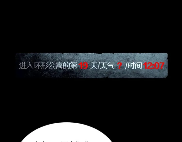 第31章 众生地狱 第1页