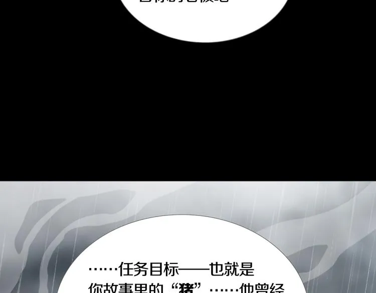 第31章 众生地狱 第3页