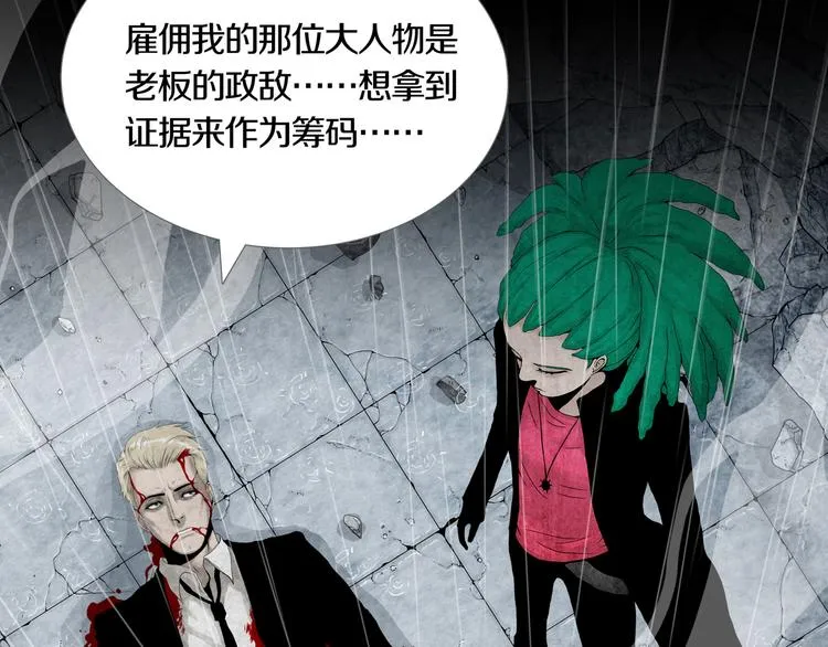 第31章 众生地狱 第5页