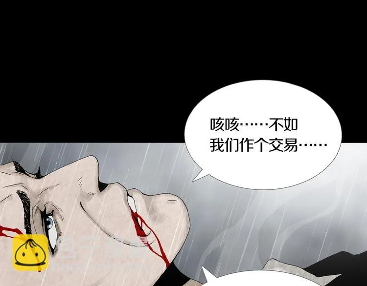 第31章 众生地狱 第9页