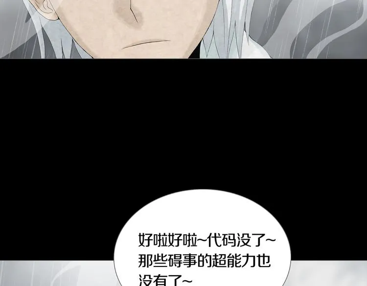 第31章 众生地狱 第24页