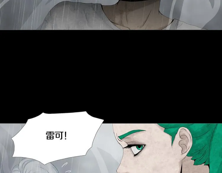 第31章 众生地狱 第30页