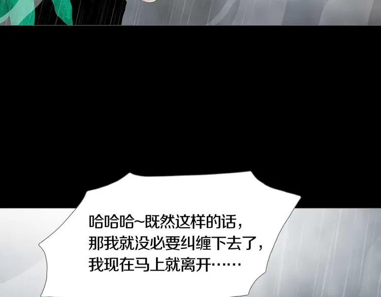第31章 众生地狱 第48页