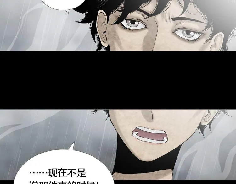 第31章 众生地狱 第56页