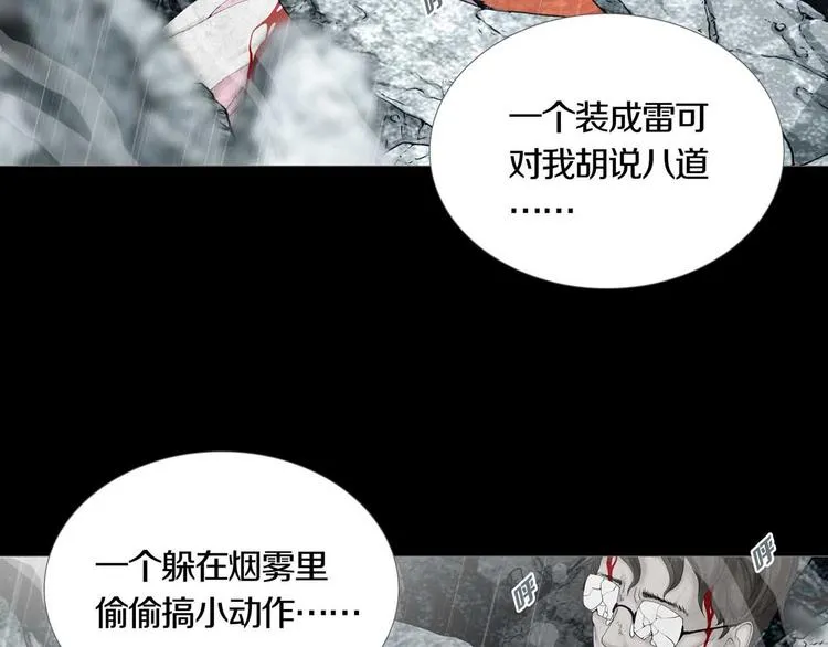 第31章 众生地狱 第68页