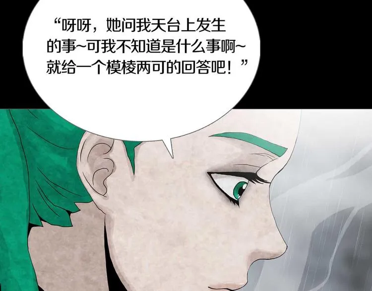 第31章 众生地狱 第77页