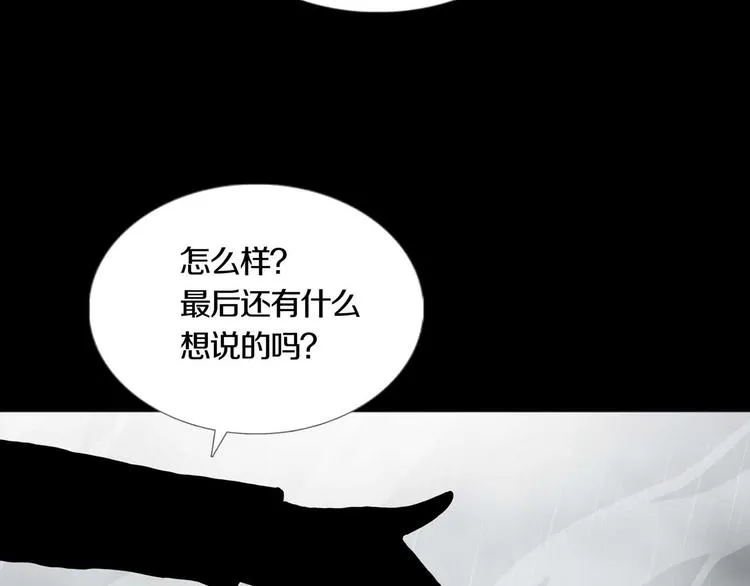 第31章 众生地狱 第79页