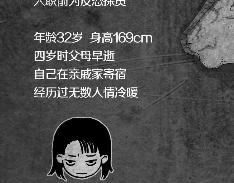 第31章 众生地狱 第88页