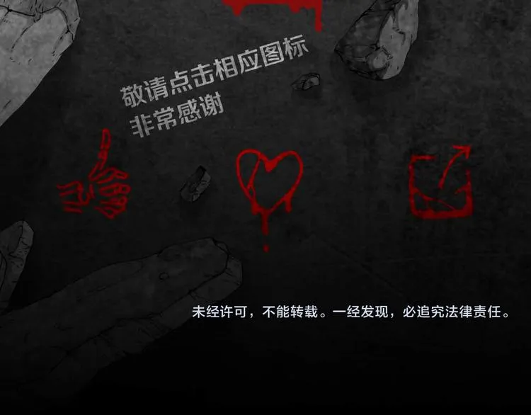 第31章 众生地狱 第92页
