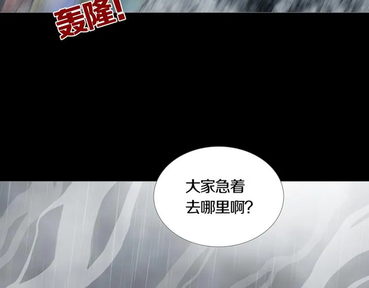第30章 外来者们 第8页