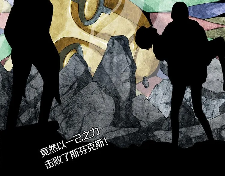 第30章 外来者们 第12页