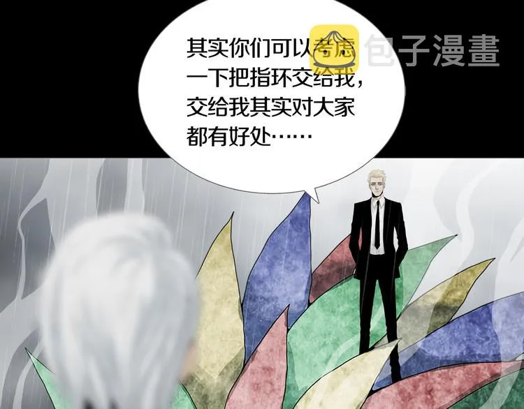 第30章 外来者们 第17页