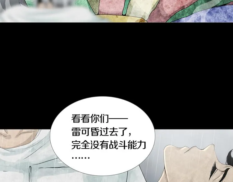 第30章 外来者们 第18页