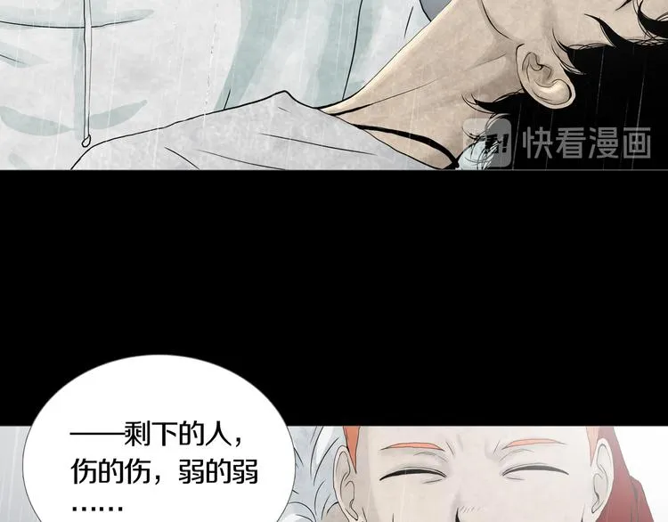 第30章 外来者们 第19页
