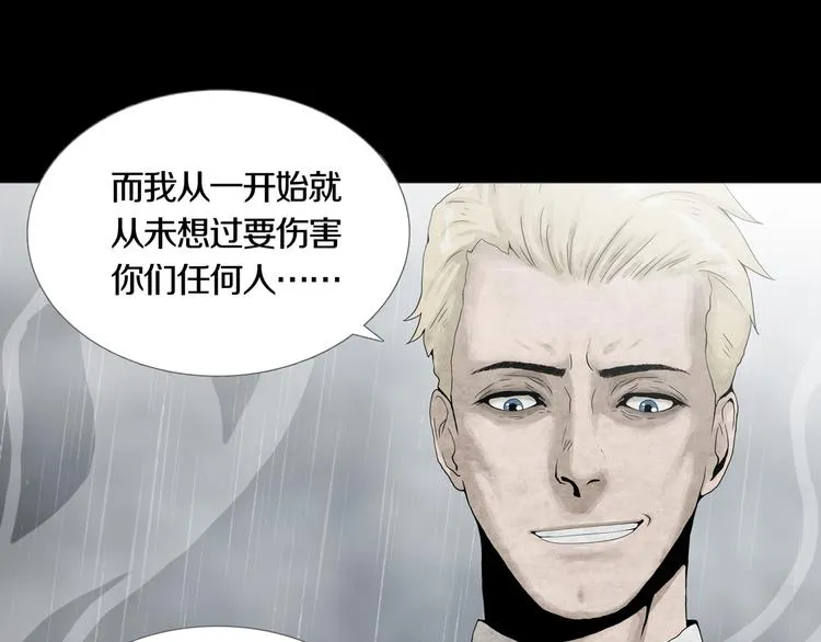 第30章 外来者们 第22页
