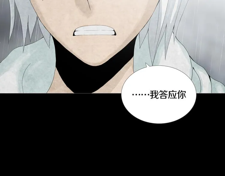 第30章 外来者们 第24页