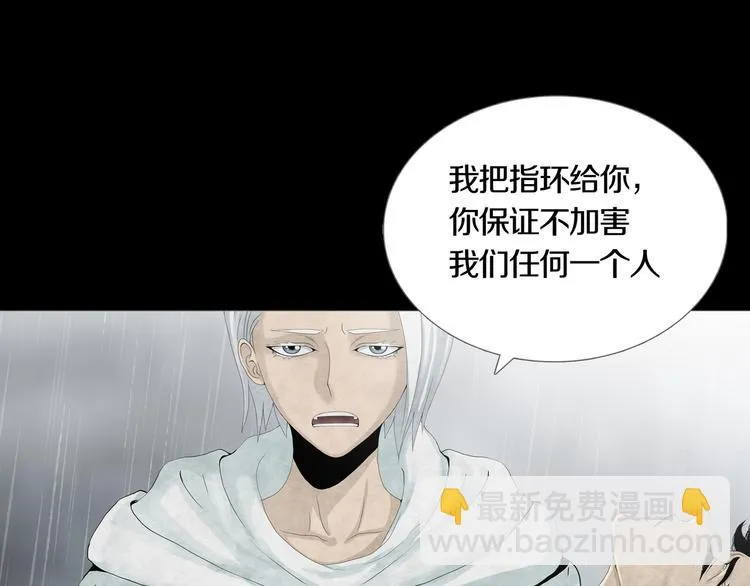 第30章 外来者们 第26页