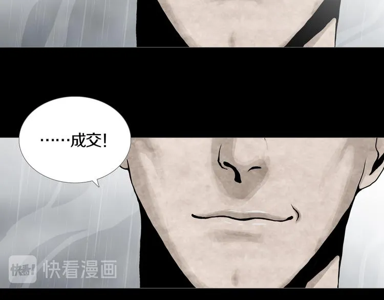 第30章 外来者们 第35页