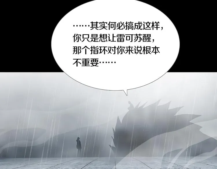 第30章 外来者们 第37页
