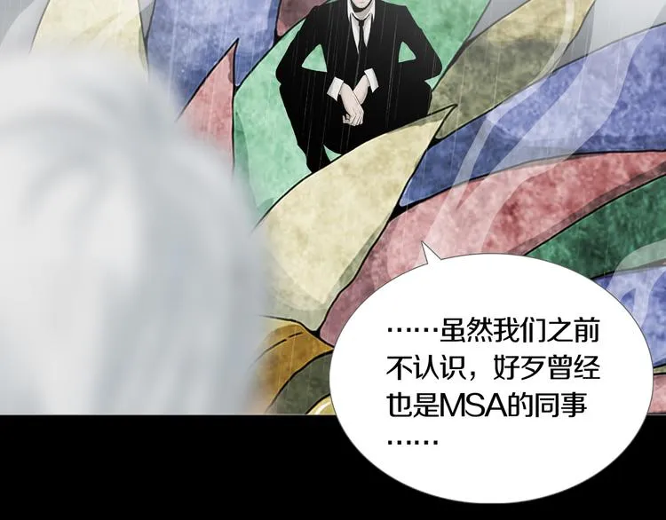 第30章 外来者们 第39页