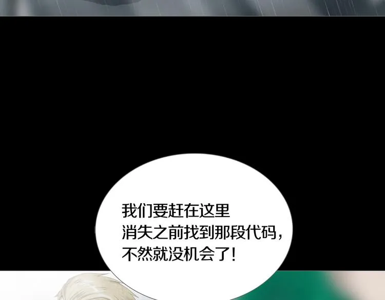第29章 选择与决定 第14页