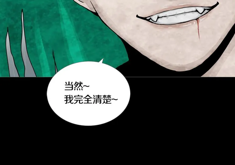 第29章 选择与决定 第19页