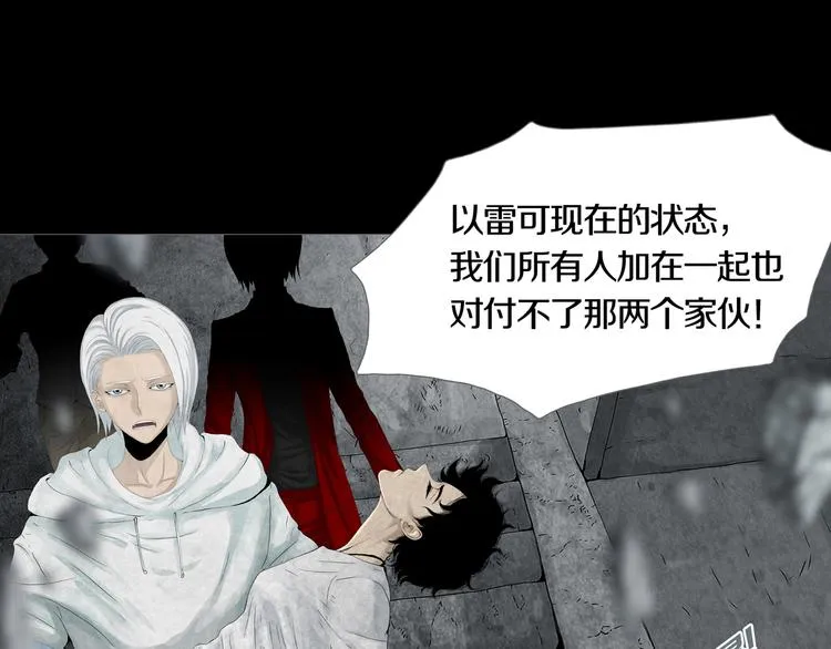 第29章 选择与决定 第21页