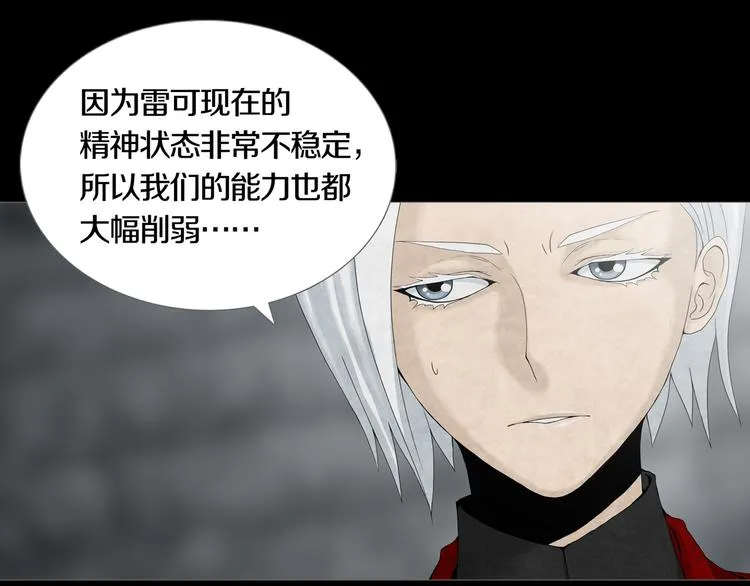 第29章 选择与决定 第24页