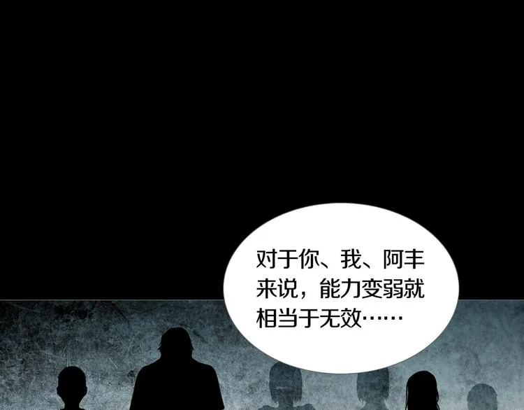 第29章 选择与决定 第25页