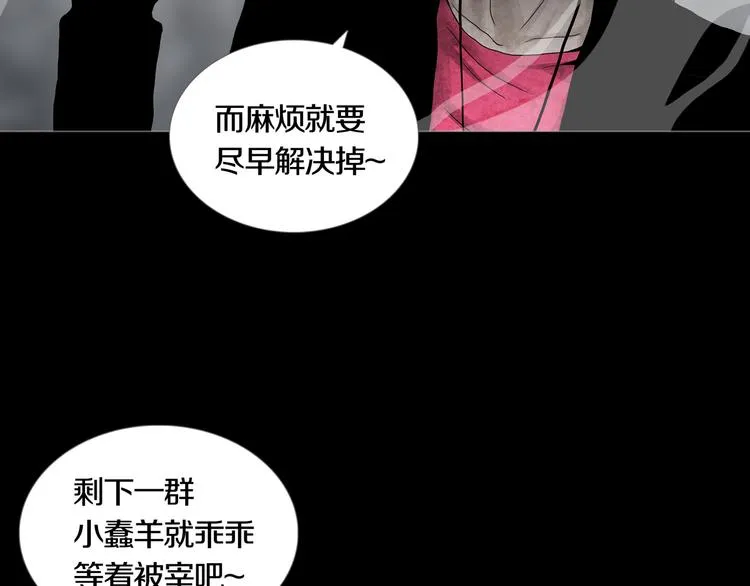 第29章 选择与决定 第35页