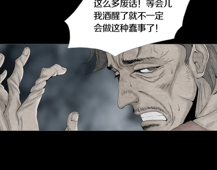 第29章 选择与决定 第45页