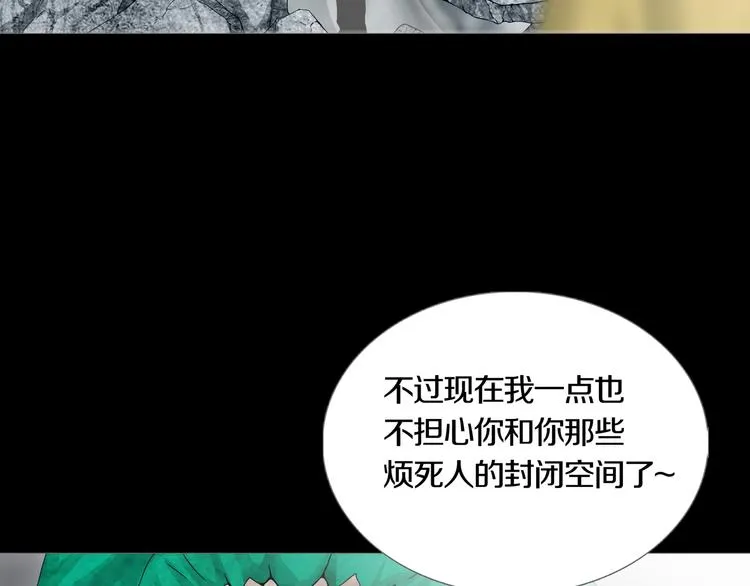 第29章 选择与决定 第78页