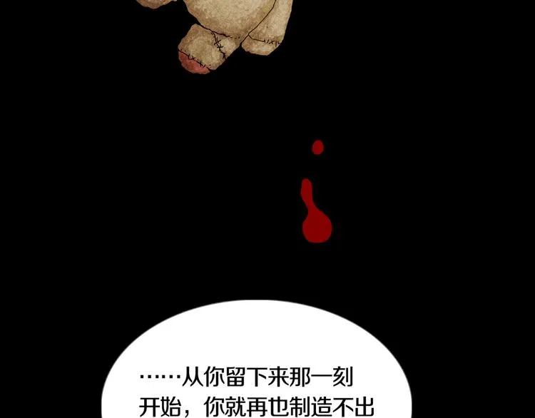 第29章 选择与决定 第82页