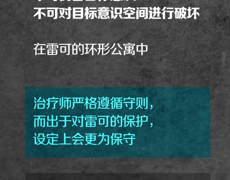 第29章 选择与决定 第88页