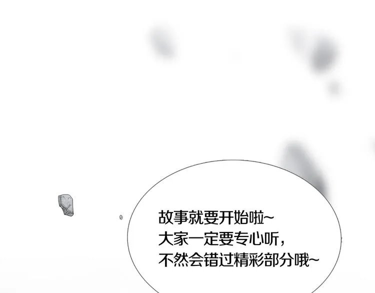 第28章 狼与小羊 第3页