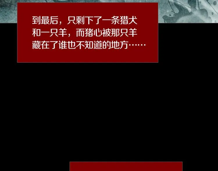 第28章 狼与小羊 第14页