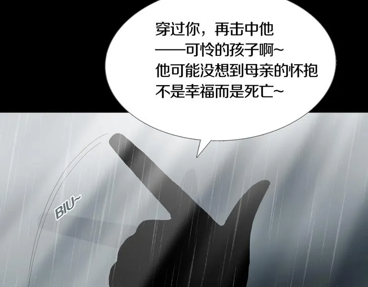 第28章 狼与小羊 第22页