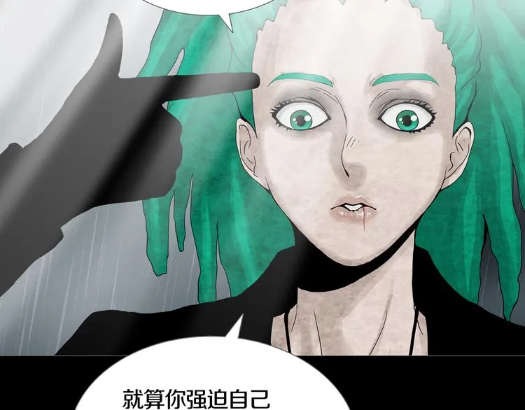 第28章 狼与小羊 第25页