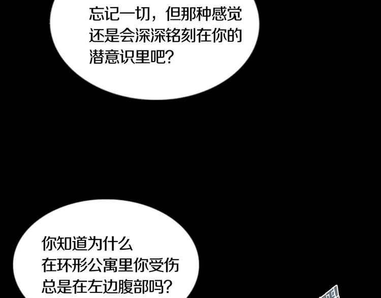 第28章 狼与小羊 第26页