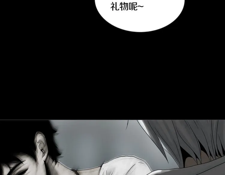 第28章 狼与小羊 第31页