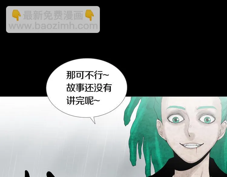 第28章 狼与小羊 第34页