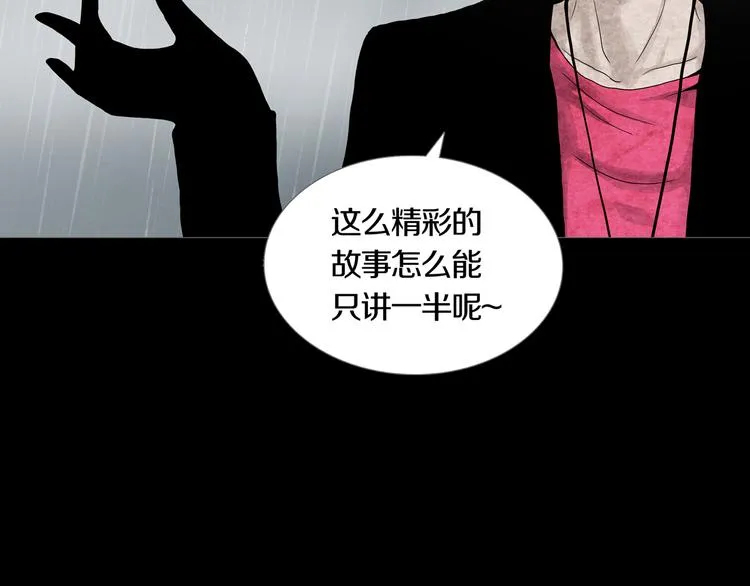 第28章 狼与小羊 第35页