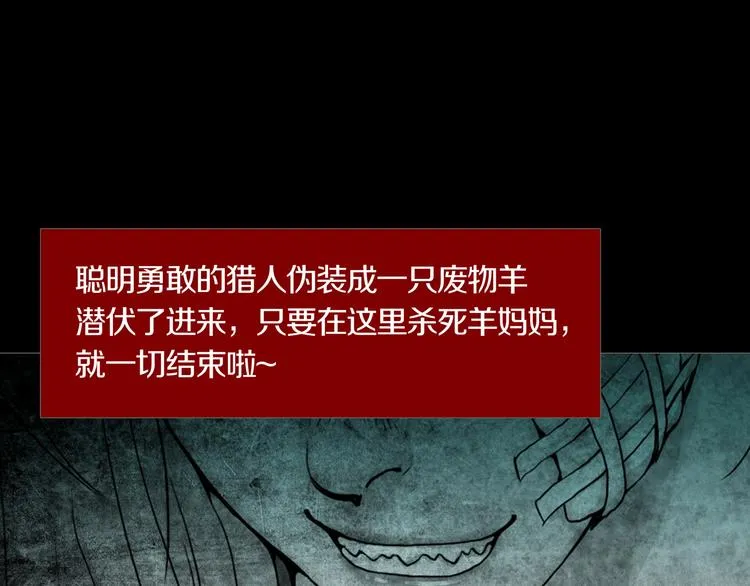 第28章 狼与小羊 第38页