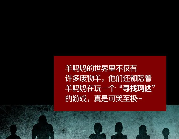 第28章 狼与小羊 第40页