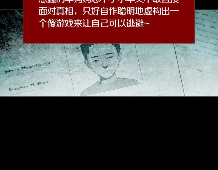 第28章 狼与小羊 第42页