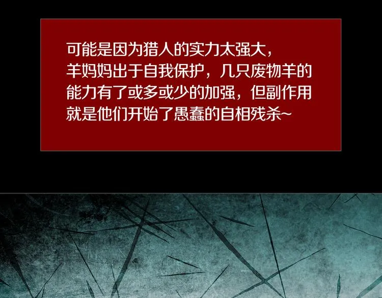 第28章 狼与小羊 第43页