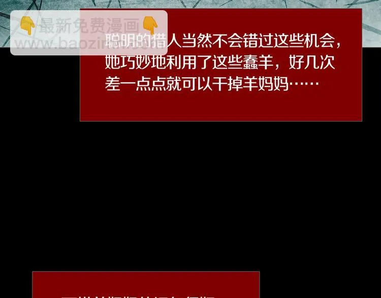 第28章 狼与小羊 第44页